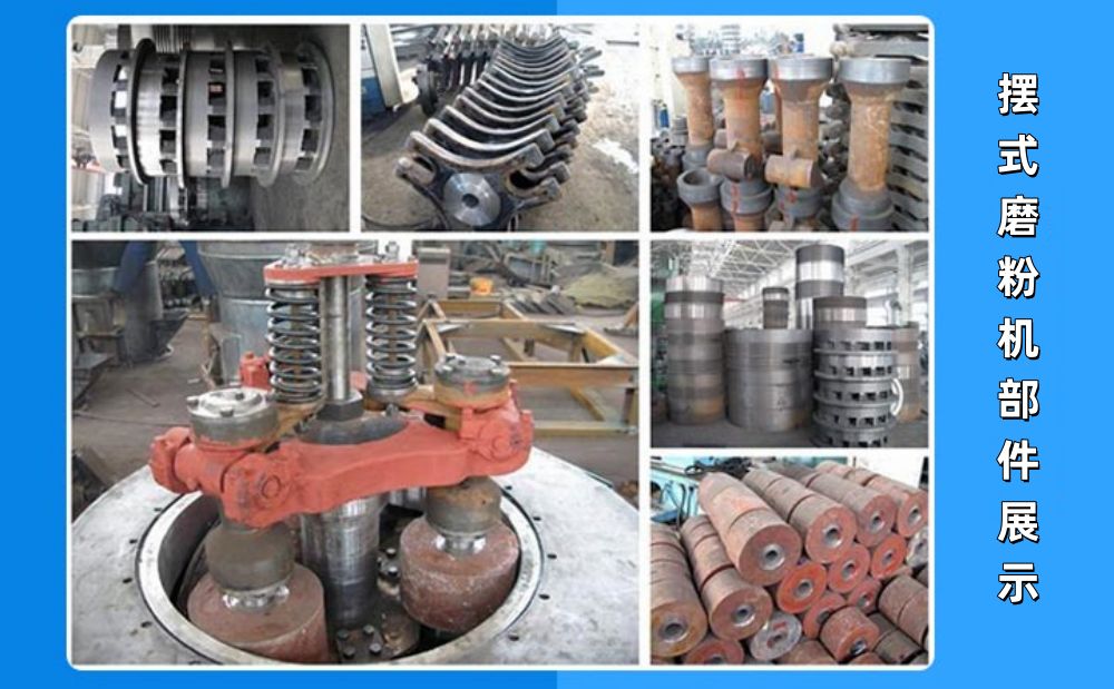 擺式磨粉機 擺式磨粉機